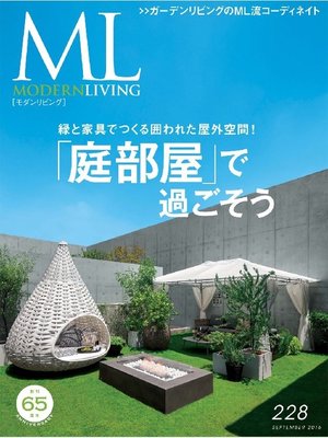 cover image of モダンリビング: No.228
